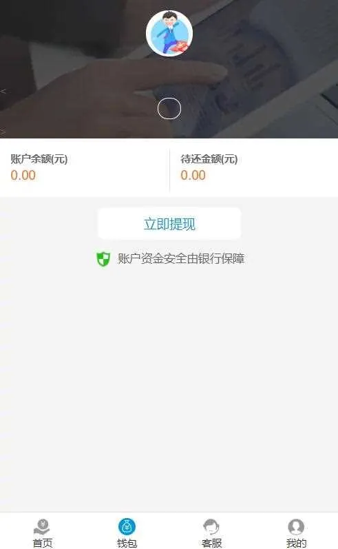 小贷系统支付接口