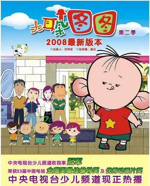 儿童早教动画