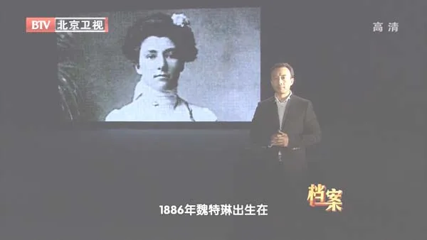 明妮·魏特琳