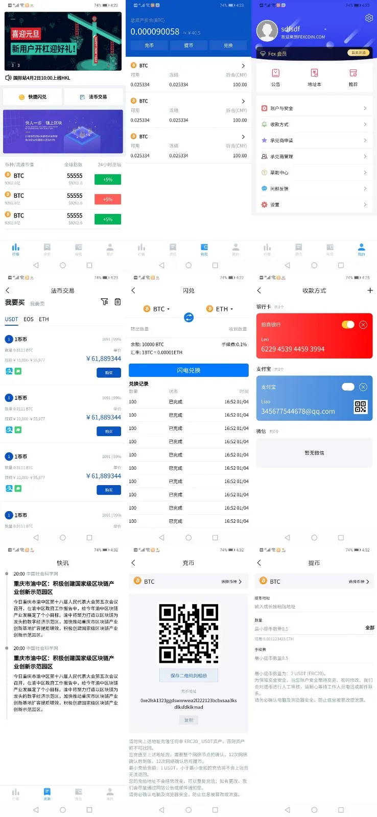 区块链OTC撮合平台源码