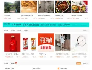 火鸟地方门户系统V6.8 2021至尊版 站长推荐