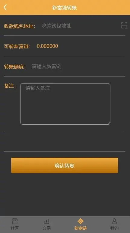 区块链商城系统