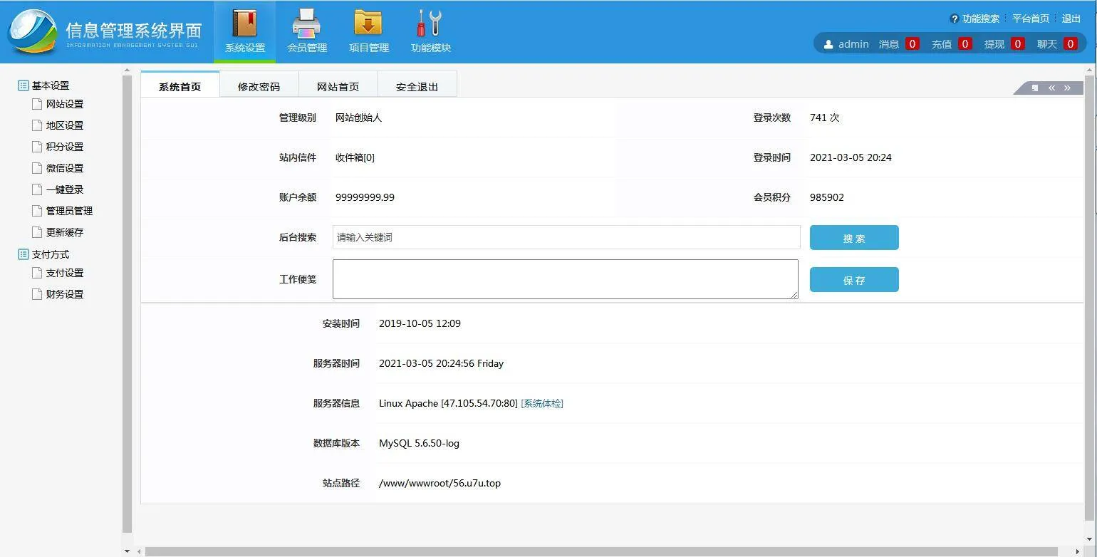 源码配置指南