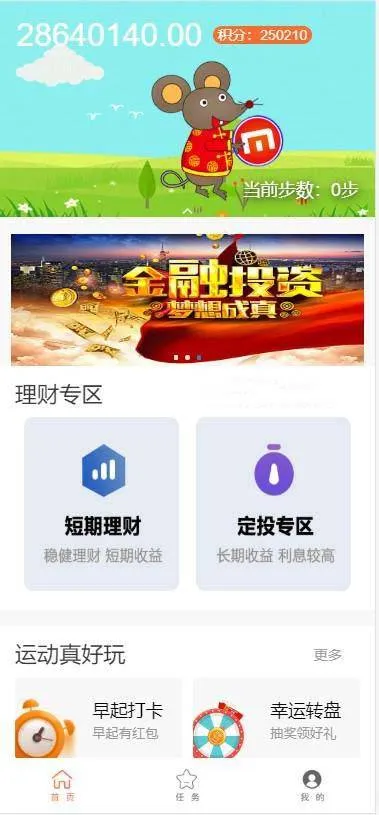 定投短投源码