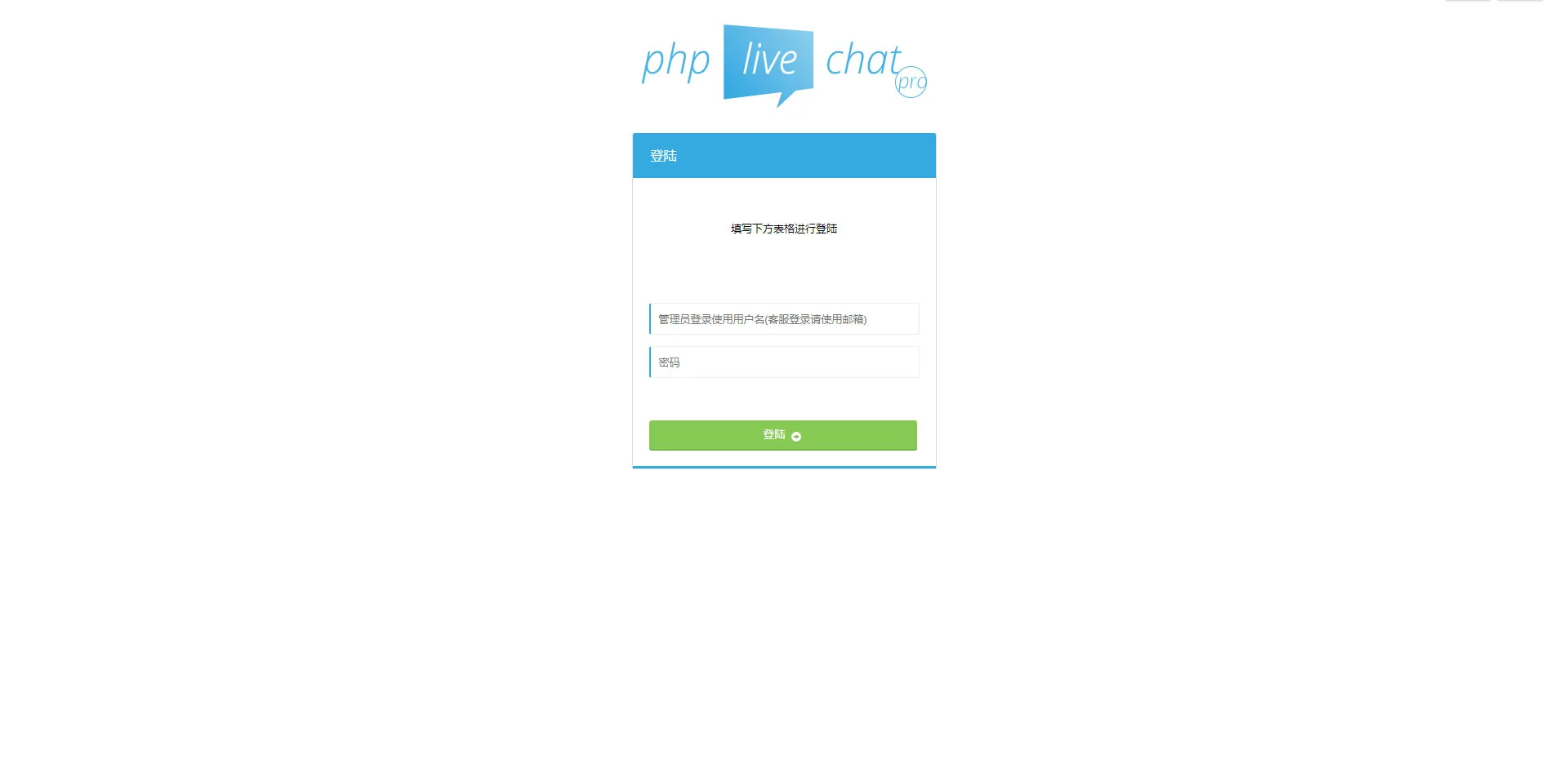 PHP多坐席客服系统