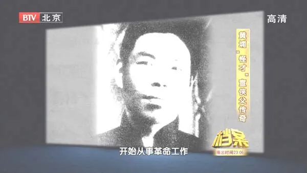 黄埔军校第一人