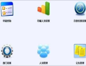 雷速文印管理软件v7.15：高效办公最新版