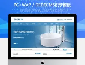 卫浴瓷器企业官网模板自适应手机版