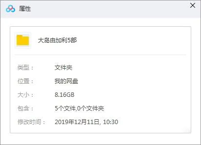 大岛由加利电影合集