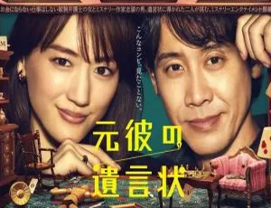 前男友的遗书 2022全10集 日语官方中字-蓝海网
