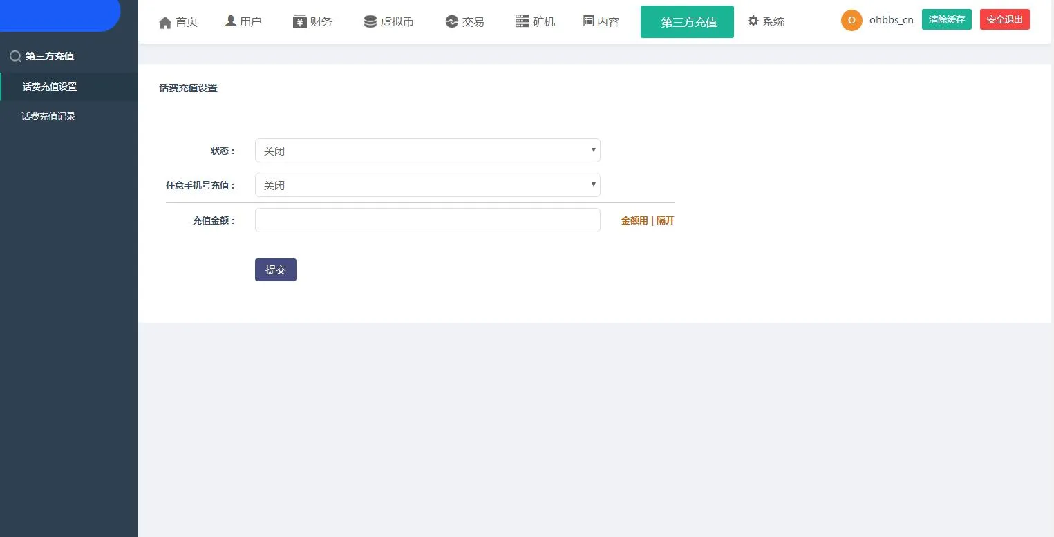 区块链挖矿系统