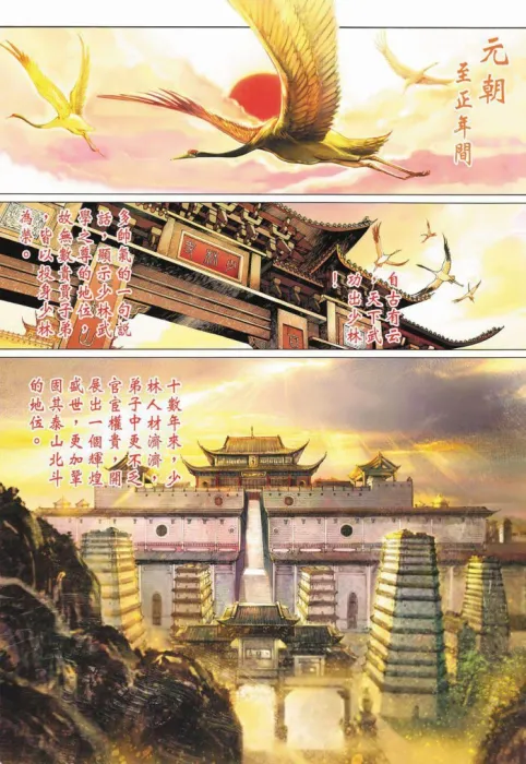 草根逆袭武侠