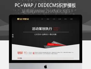 大气黑色活动策划设计类企业网站模板