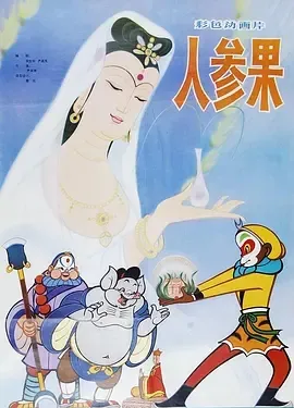 西游记改编动画