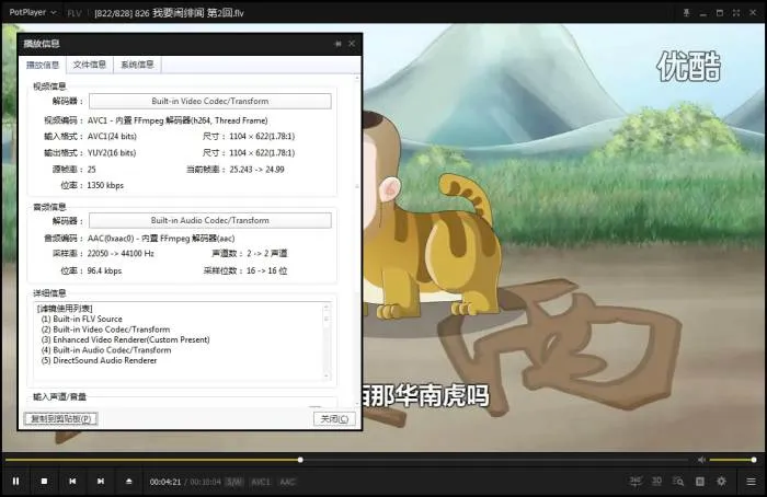 郭德纲动画版相声