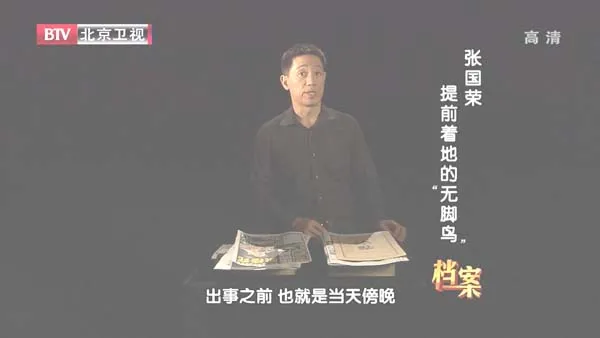 王家卫无脚鸟传说
