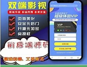 安卓iOS影视APP源码 界面美观 V3后台系统