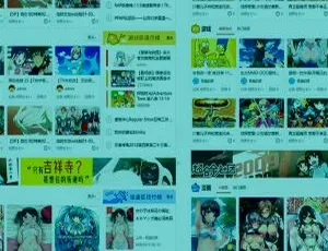 Discuz X3.2二次元动漫主题模板 GBK编码风格设计-蓝海网