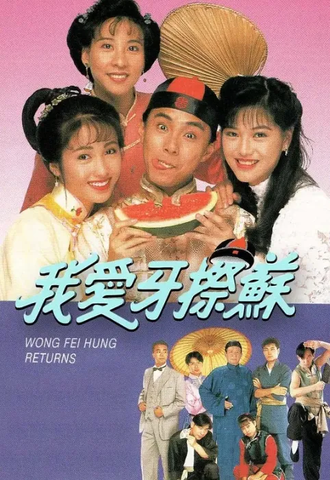 TVB经典 无厘头喜剧