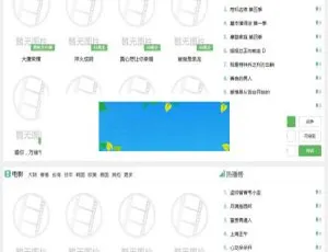 ThinkPhp飞飞影视导航系统源码-蓝海网