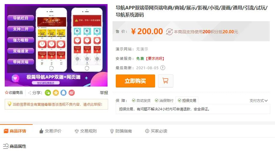 多功能导航系统源码