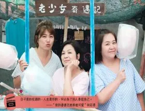 老少女奇遇记 2022 全10集 国语中字-蓝海网