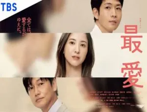 日剧最爱全10集-日语官方中字-蓝海网