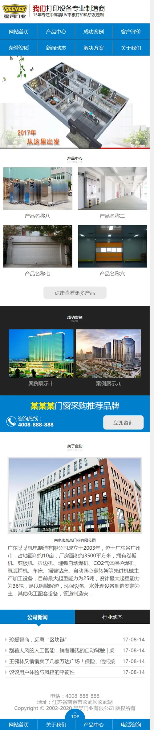 铝合金门窗网站源码