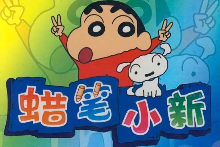 臼井仪人原著