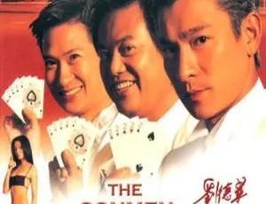 1999香港赌侠大战拉斯维加斯 刘德华陈百祥爆笑喜剧 国粤双语音轨 多国字幕-蓝海网