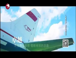 上海工匠 全8集高清国语中文字幕纪录片