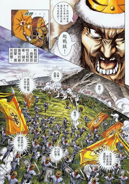 Z世代江湖