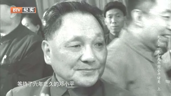 中美建交历史