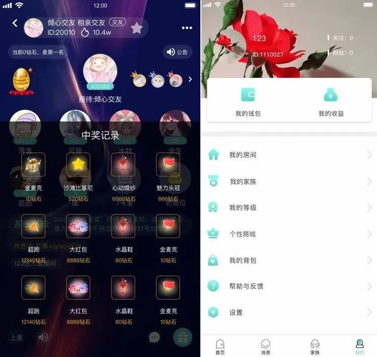 语音社交直播APP源码