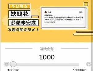小额现金贷系统源码-网络贷款平台最新修复版-支持APP封装