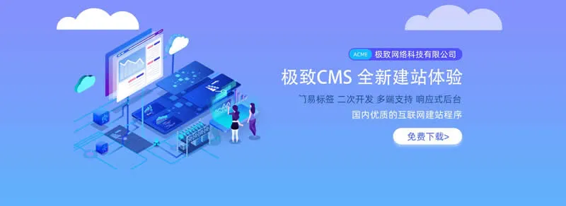 电商CMS系统