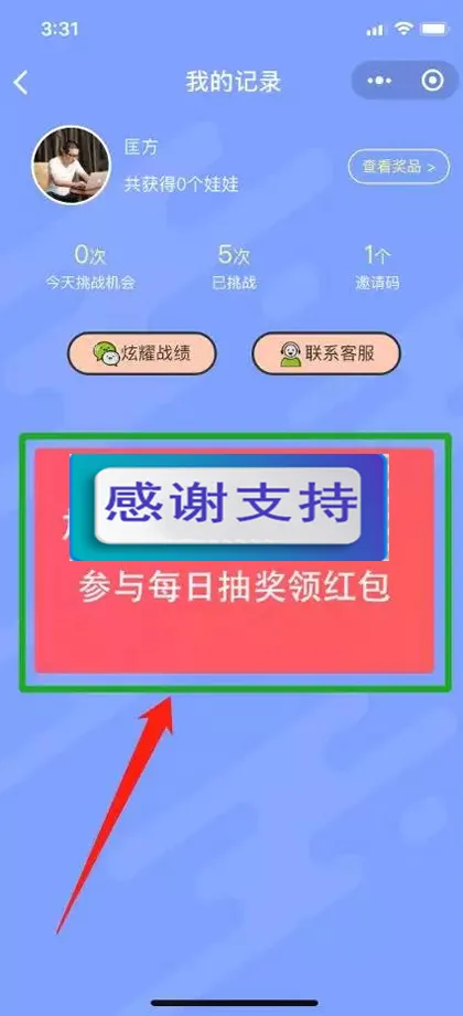 Thinkphp答题小程序