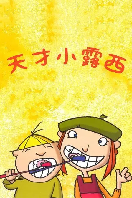 中文版全52集