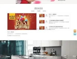 智能家居装修装饰企业网站模板-dedecms建站源码