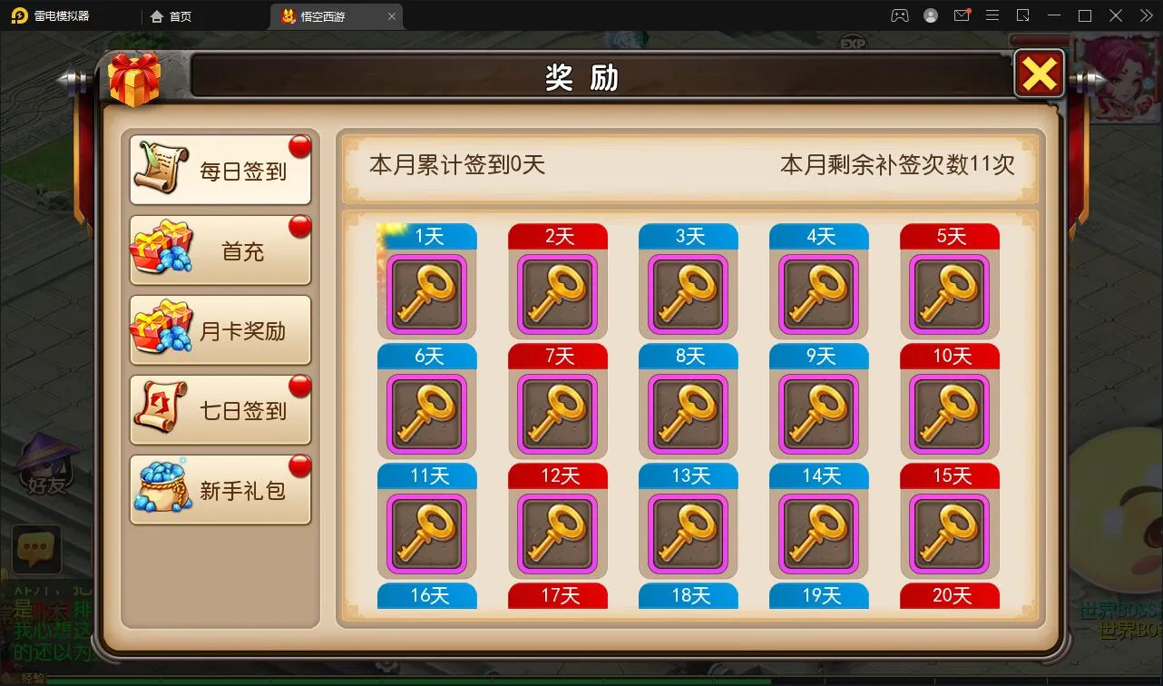 大唐西行记