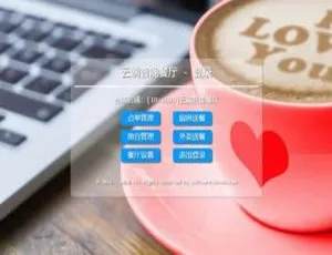 智能点餐系统 跨平台多端适配版 v0.8.0-蓝海网