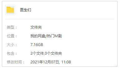 医生们 全集 高清1080P