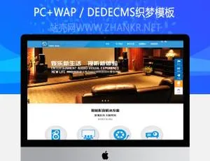 智能家居影音企业高端自适应网站模板-定制设计行业解决方案