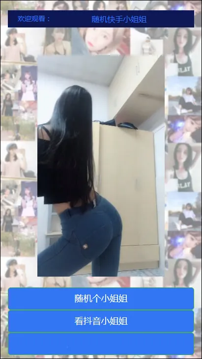 短视频随机播放框架