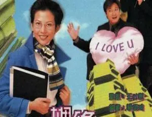 1999 TVB香港电视剧 千里姻缘兜错圈 全集