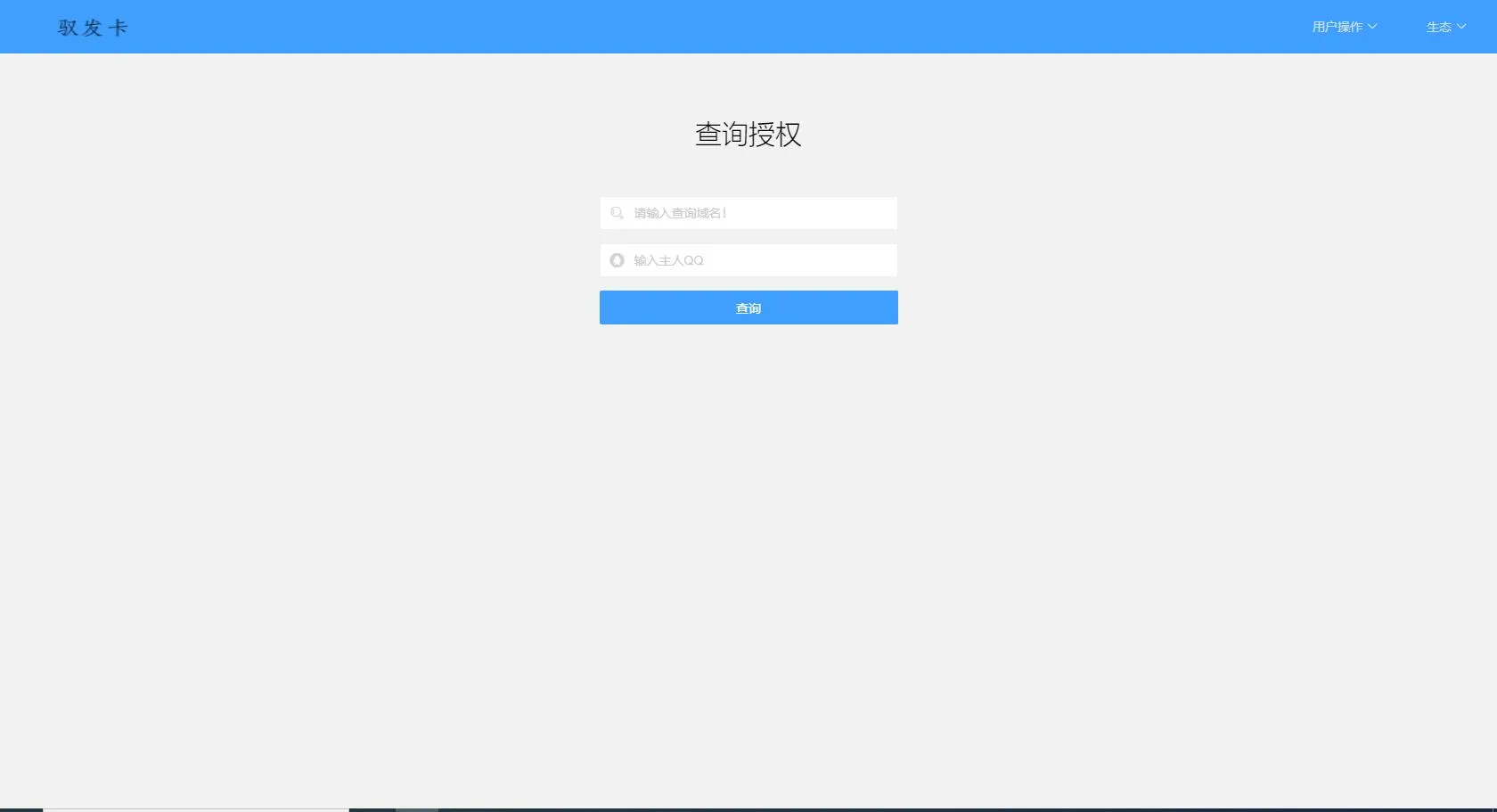 彩虹授权系统修复源码