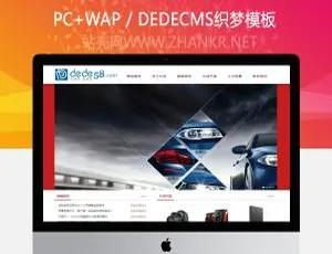 科技电子企业网站模板-红绿蓝三色自适应dedecms源码-蓝海网