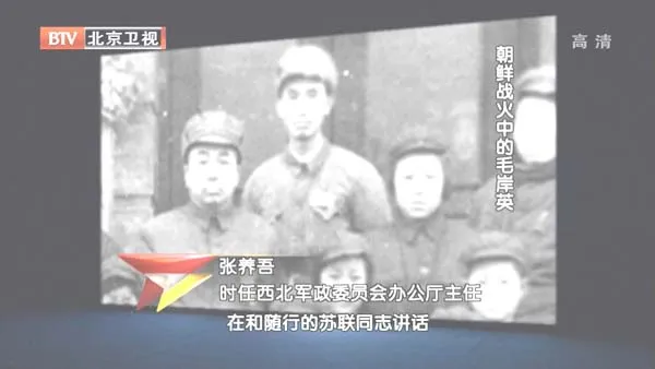 抗美援朝毛岸英