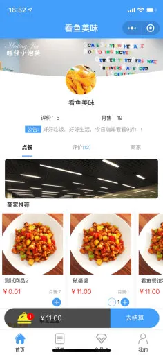 储值型会员系统