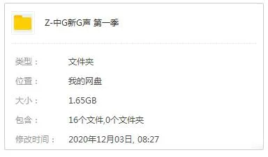 中国新歌声歌曲合集